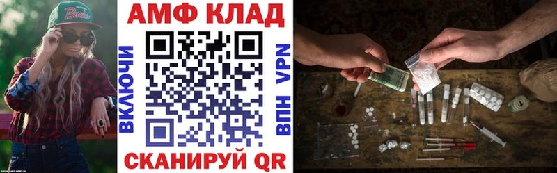 Amphetamine Розовый  Нестеров 