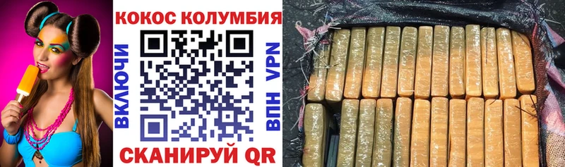 мега как зайти  где купить наркоту  Нестеров  Кокаин VHQ 