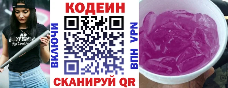 darknet наркотические препараты Нестеров Кодеиновый сироп Lean напиток Lean (лин)