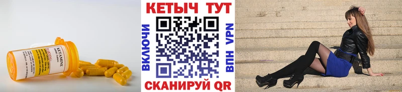 КЕТАМИН ketamine  Нестеров 