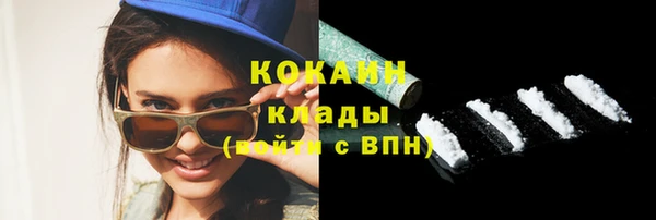 мяу мяу кристалл Беломорск