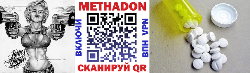 МЕТАДОН белоснежный  где купить   Нестеров 